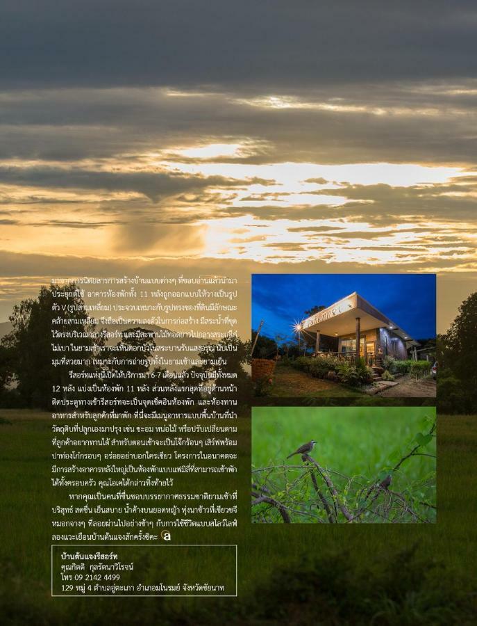 Baan Tonjaeng Resort Chainat Ngoại thất bức ảnh