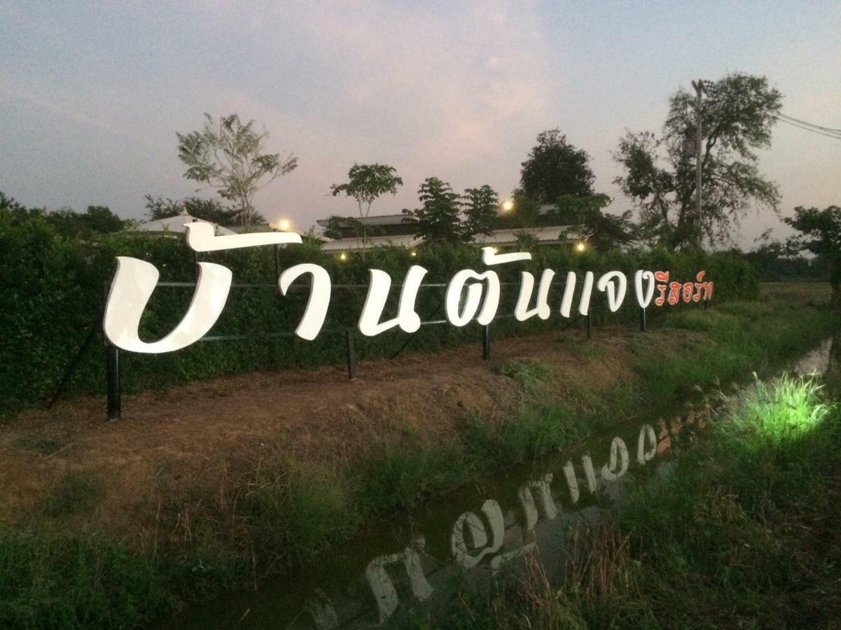 Baan Tonjaeng Resort Chainat Ngoại thất bức ảnh